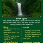 GHONSARI WATERFALL