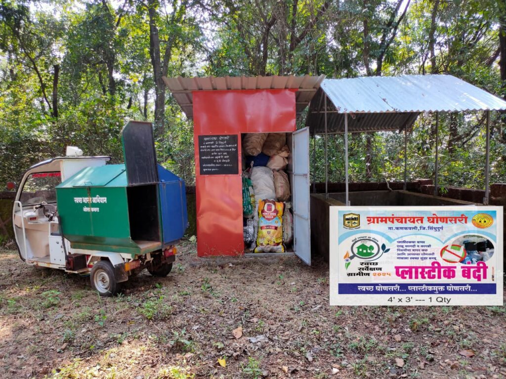 मुख्यमंत्री समृद्ध पंचायतराज अभियान,माझी वसुंधरा 6.0 आणि स्वच्छ भारत मिशन अंतर्गत घोणसरी ग्रामपंचायतचे प्लास्टिक बंदी अभियान : शाळांच्या सहभागातून घडलेले परिवर्तन