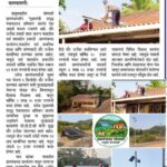 सोलर व्हिलेज